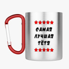 Кружка с карабином