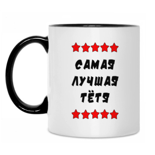 Кружка с принтом Самая лучшая тетя