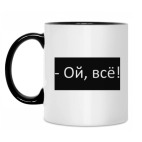 Кружка двухцветная