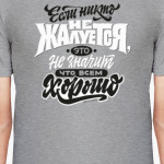"Жалобы"