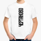 Детская футболка