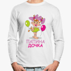 Лонгслив