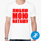 Мужская спортивная футболка