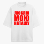 Футболка оверсайз