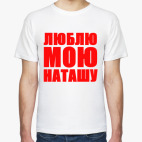 Мужская футболка