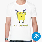 Мужская спортивная футболка