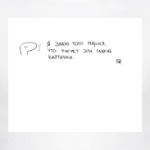  'Я знаю того парня'