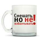 Кружка матовая