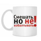 Кружка 330 мл