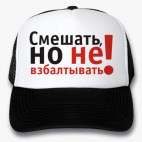 Кепки Trucker