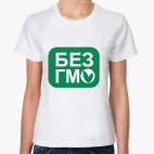 не содержит ГМО