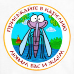 Любим и ждем