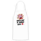 Кухонный фартук