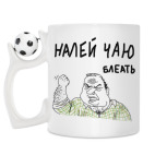 Кружка с футбольным мячиком