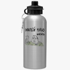 Спортивная бутылка