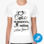 Женская спортивная футболка
