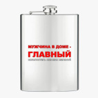 Фляжка стальная