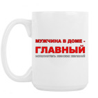 Кружка 420 мл