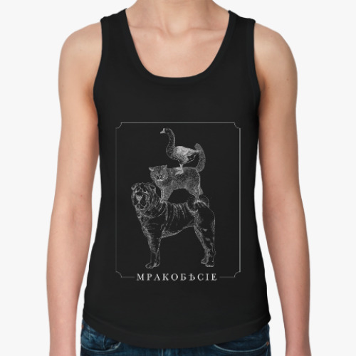 Женская майка с принтом Мракобесие