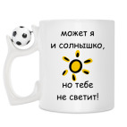 Кружка с футбольным мячиком