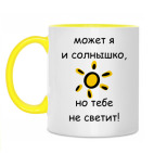 Солнышко