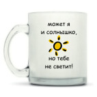 Кружка матовая