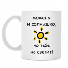 Кружка 330 мл