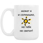 Кружка 420 мл