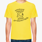 Больше путешествуй