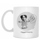 Кружка 330 мл