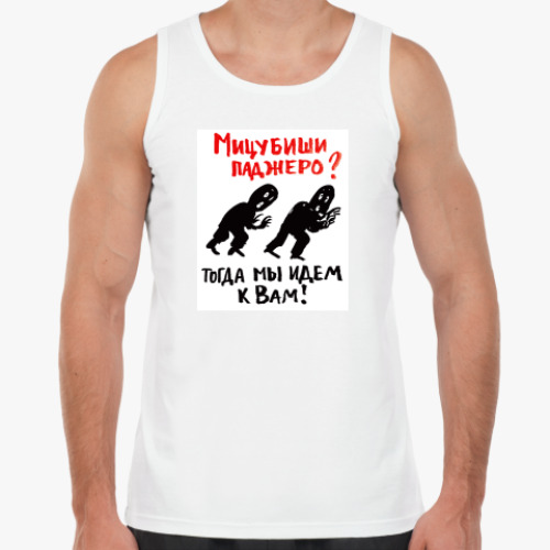 Майка с принтом  Мицубиши Паджеро?