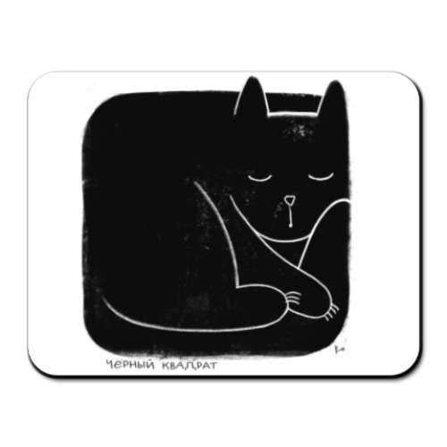 Коврик для мыши с принтом Черный квадрат