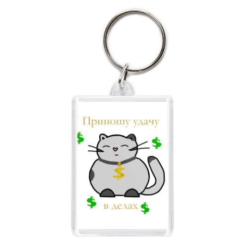 Брелок с принтом Приношу удачу
