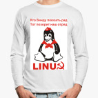 Лонгслив