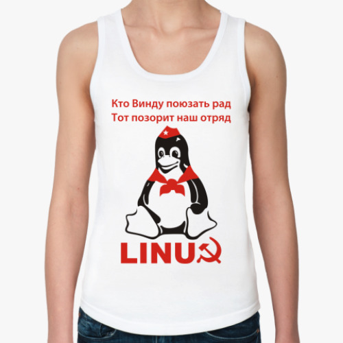 Женская майка с принтом Кто винду поюзать рад, тот...