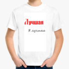 Детская футболка