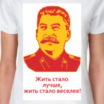 Сталин
