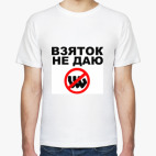 Антикоррупция