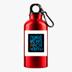 Металлическая бутылка 400 мл UV-DTF