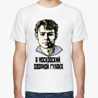 Есенин