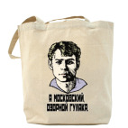 Холщовая сумка