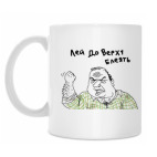 Кружка 330 мл