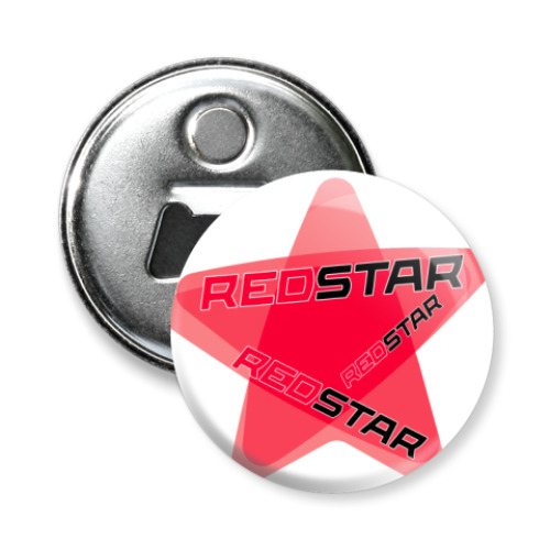Магнит-открывашка с принтом Красная звезда