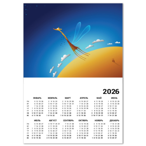 Календарь с принтом  Летающий жираф