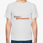 Без фотошопа