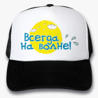 Кепки Trucker