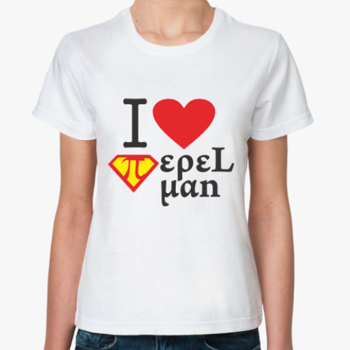 Классическая футболка с принтом Перельман