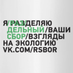 Для любителей разделять