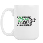 Кружка 420 мл