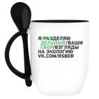 Кружка с ложкой